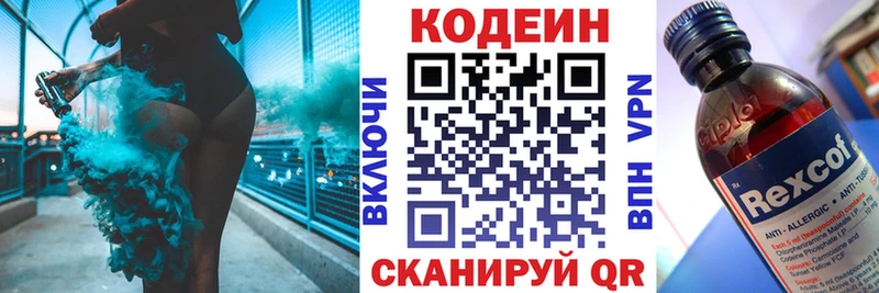 купить сайты Красный Холм kraken онион Codein напиток Lean (лин)