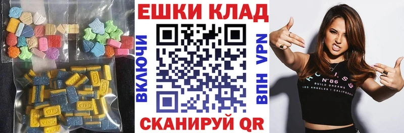 Экстази 99%  MEGA зеркало  Красный Холм 