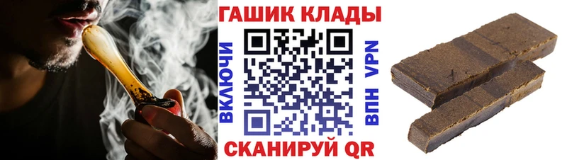 ГАШИШ гашик кракен как зайти Красный Холм