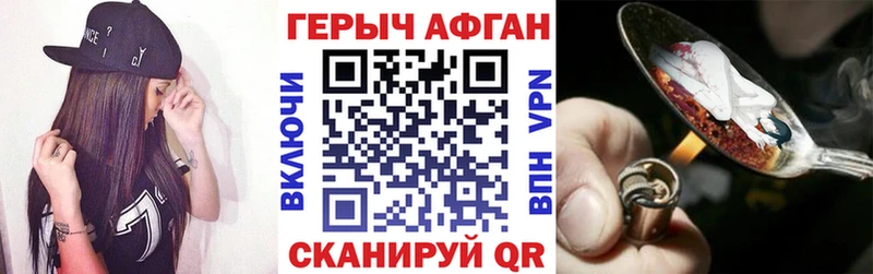Героин хмурый  Красный Холм 