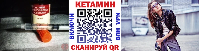 КЕТАМИН VHQ  кракен рабочий сайт  Красный Холм 