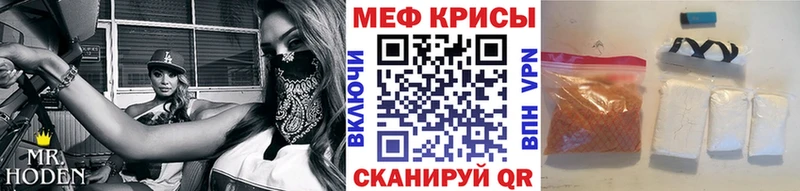Меф mephedrone  Красный Холм 