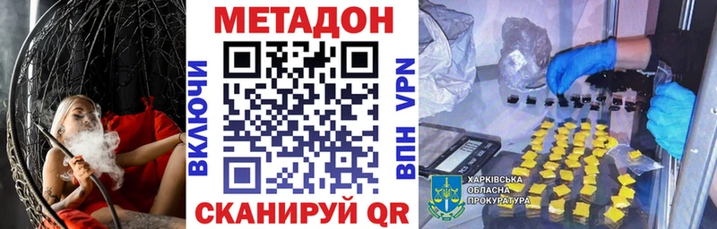 МЕТАДОН кристалл  Красный Холм 